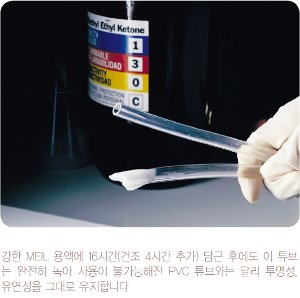 2375 Ultra Chemical Resistant Tubings (타이곤 초내화학성 튜브) - 고려에이스 쇼핑몰