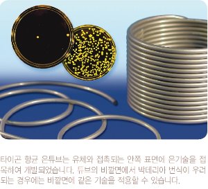 TYGONⓇ Silver Antimicrobial Tubings (항균 은튜브) - 고려에이스 쇼핑몰
